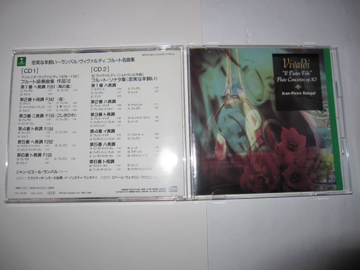 忠実な羊飼い~ランパル/ヴィヴァルディ:フルート名曲集/忠実な羊飼い(2枚組) シモーネ,イ・ソリスティ・ヴェネティ他 ERATO拍卖