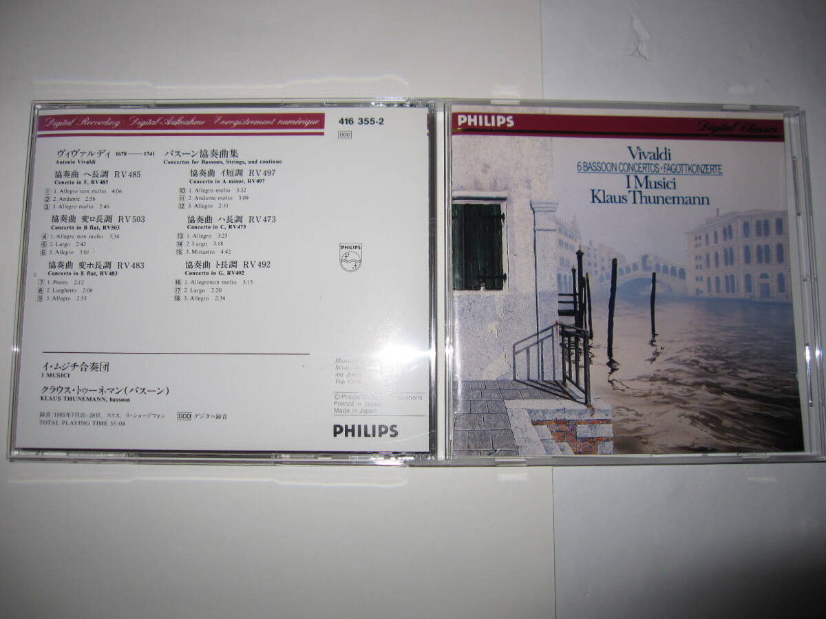 ヴィヴァルディ:バスーン協奏曲集 クラウス・トゥーネマン,イ・ムジチ合奏団 PHILIPS拍卖