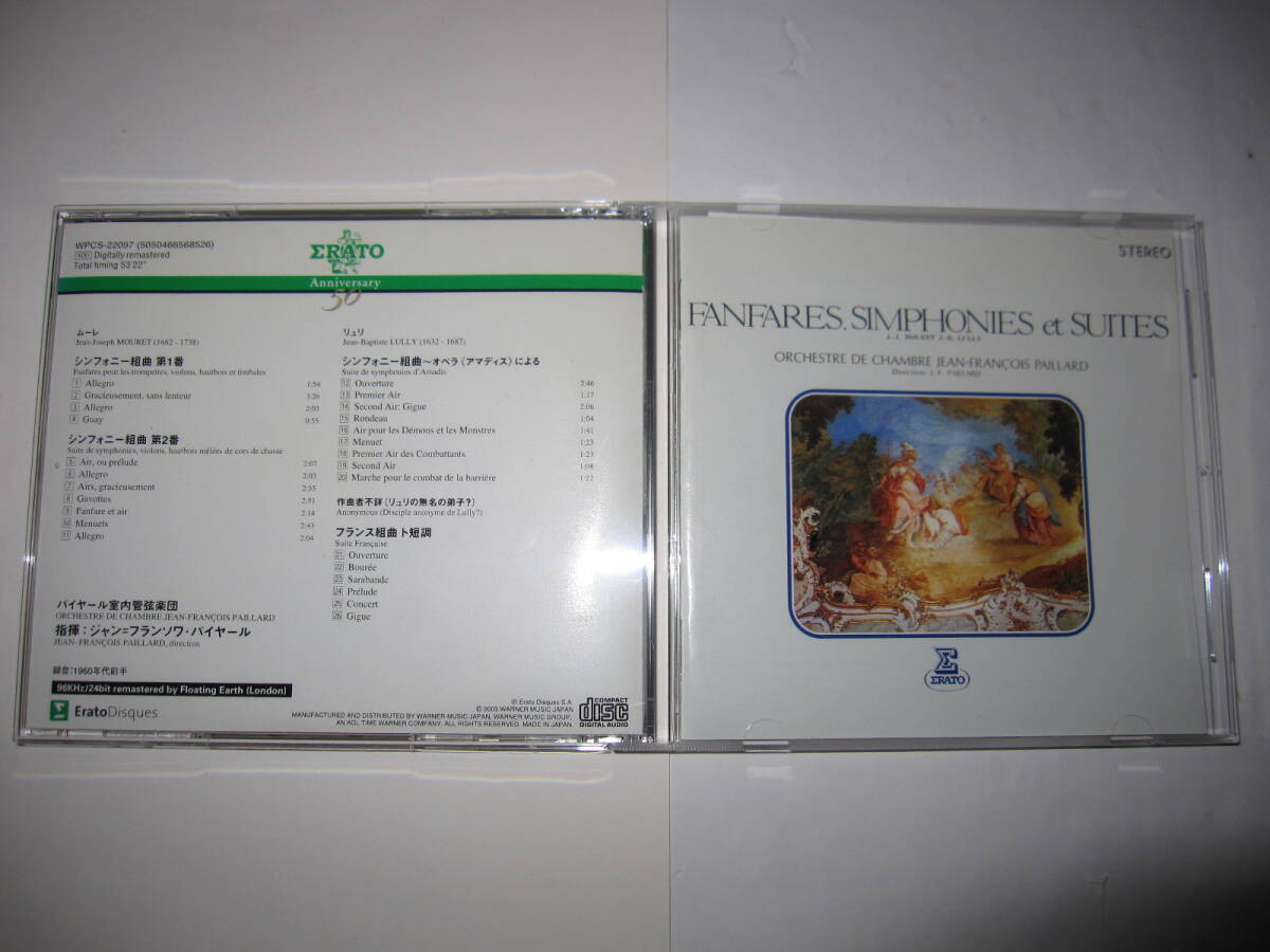 フランス風管弦楽組曲(ムーレ,リュリ) パイヤール室内管弦楽団 ERATO拍卖