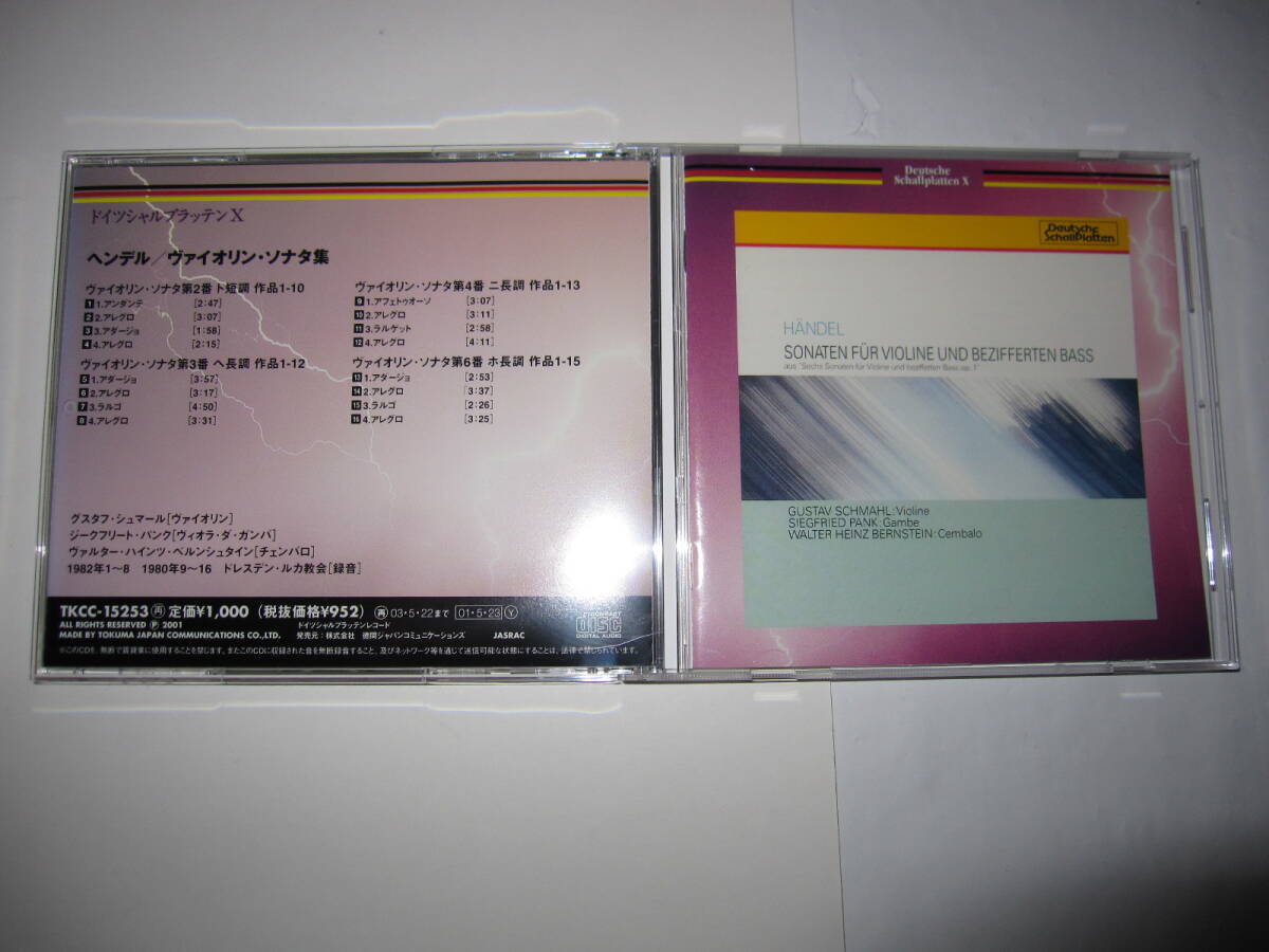 ヘンデル:ヴァイオリン・ソナタ グスタフ・シュマール,ジークフリート・パンク,ワルター・ハインツ・ベルンシュタイン DS拍卖