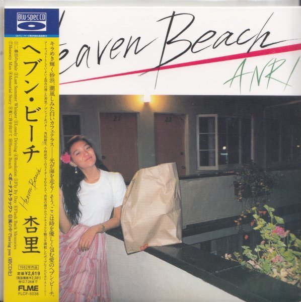 即決YM 紙ジャケット【杏里 / Heaven Beach ヘブンビーチ 高音質・ Blu-spec CD!】新品拍卖