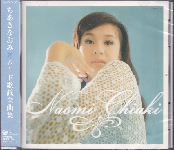 即決76【ちあきなおみ ムード歌謡全曲集】未開封/新品拍卖