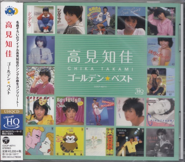 ※即決50【高見知佳 / ゴールデン☆ベスト~ベスト盤!(高音質・UHQCD!)】未開封/新品拍卖