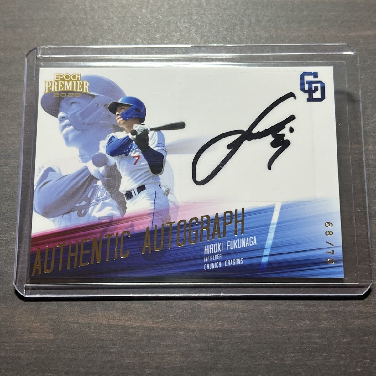福永裕基 直筆サイン 70枚限定 2025 EPOCH 中日ドラゴンズ PREMIER EDITION ベースボールカード エポック拍卖
