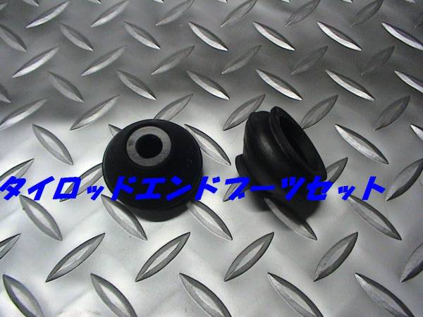 タイロッドエンドブーツ,フロンテ,セルボ,アルト,SS30,SS40,SS41拍卖