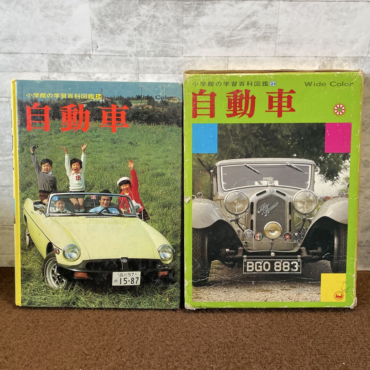 T09●自動車 小学館の学習百科図鑑24 編著 高島鎮雄 昭和56年 1981年 歴史 仕組み レース ラリー 250818拍卖