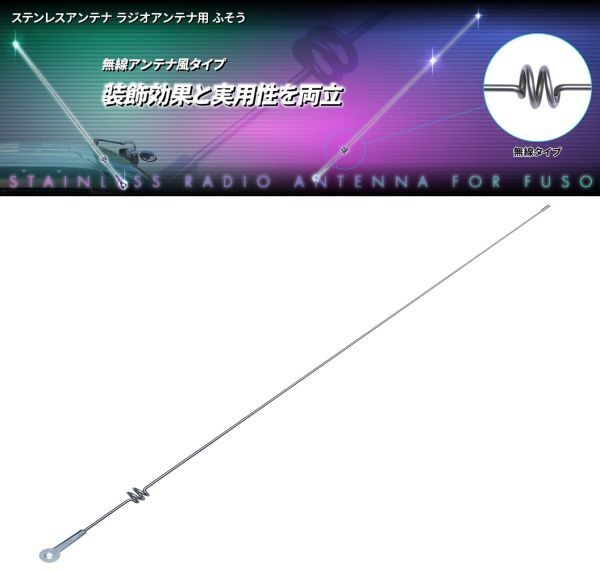 JETイノウエ ステンレスアンテナ基台付 ふそう用 無線タイプ スーパーグレート ファイター E拍卖