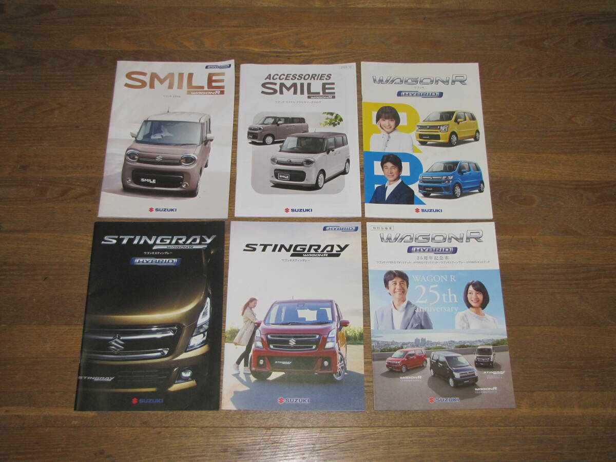 スズキ ワゴンR/ワゴンRスティングレー/ワゴンRスマイルのカタログ、6種類拍卖