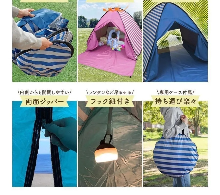 ポップアップテント テント ワンタッチテント 1人用 サンシェードテント ビーチテント 2人~3人用 簡易テント 超軽量 ピンクコーラル拍卖