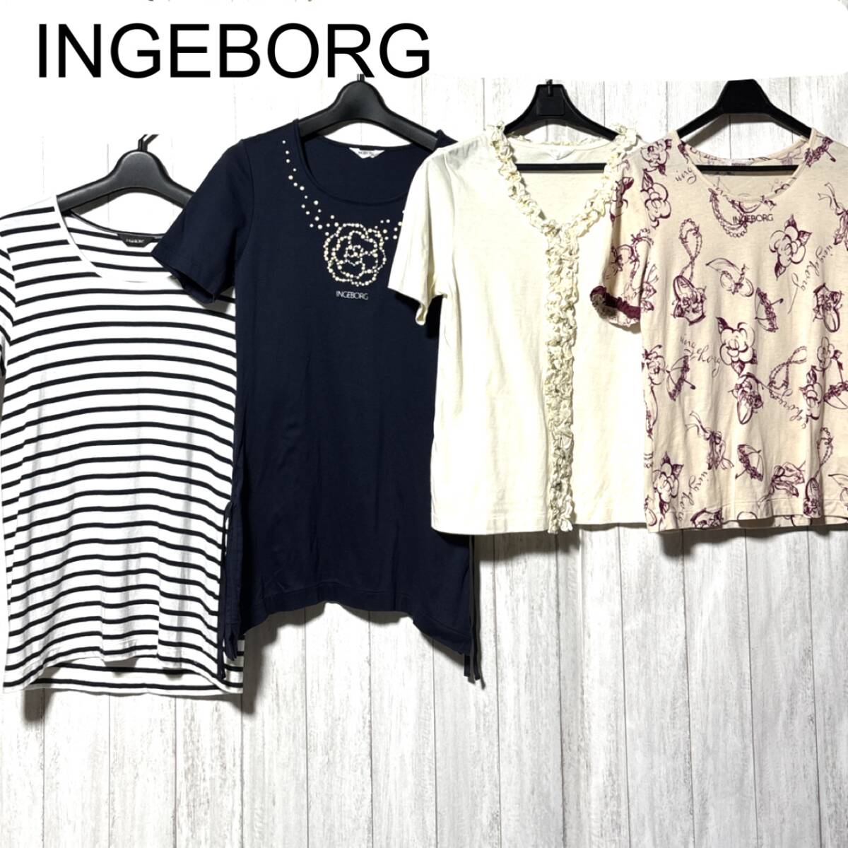 インゲボルグ 半袖トップス 4枚 INGEBORG カットソー Tシャツ ヴィンテージ アーカイブ拍卖