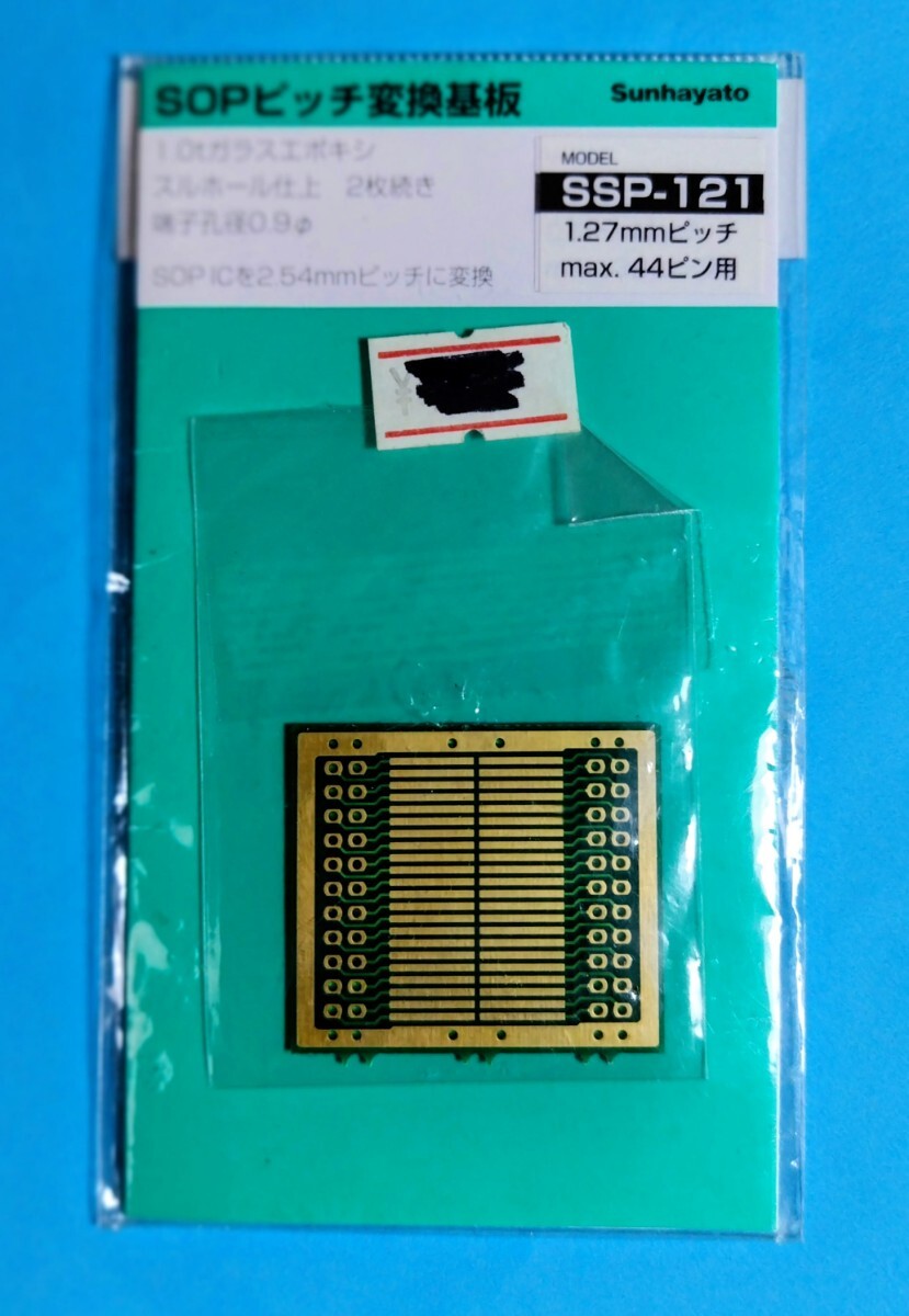 サンハヤト製 SOPピッチ変換基板  SSP-121 1.27mmピッチのSOPを2.54mmに変換用 1枚のみ拍卖