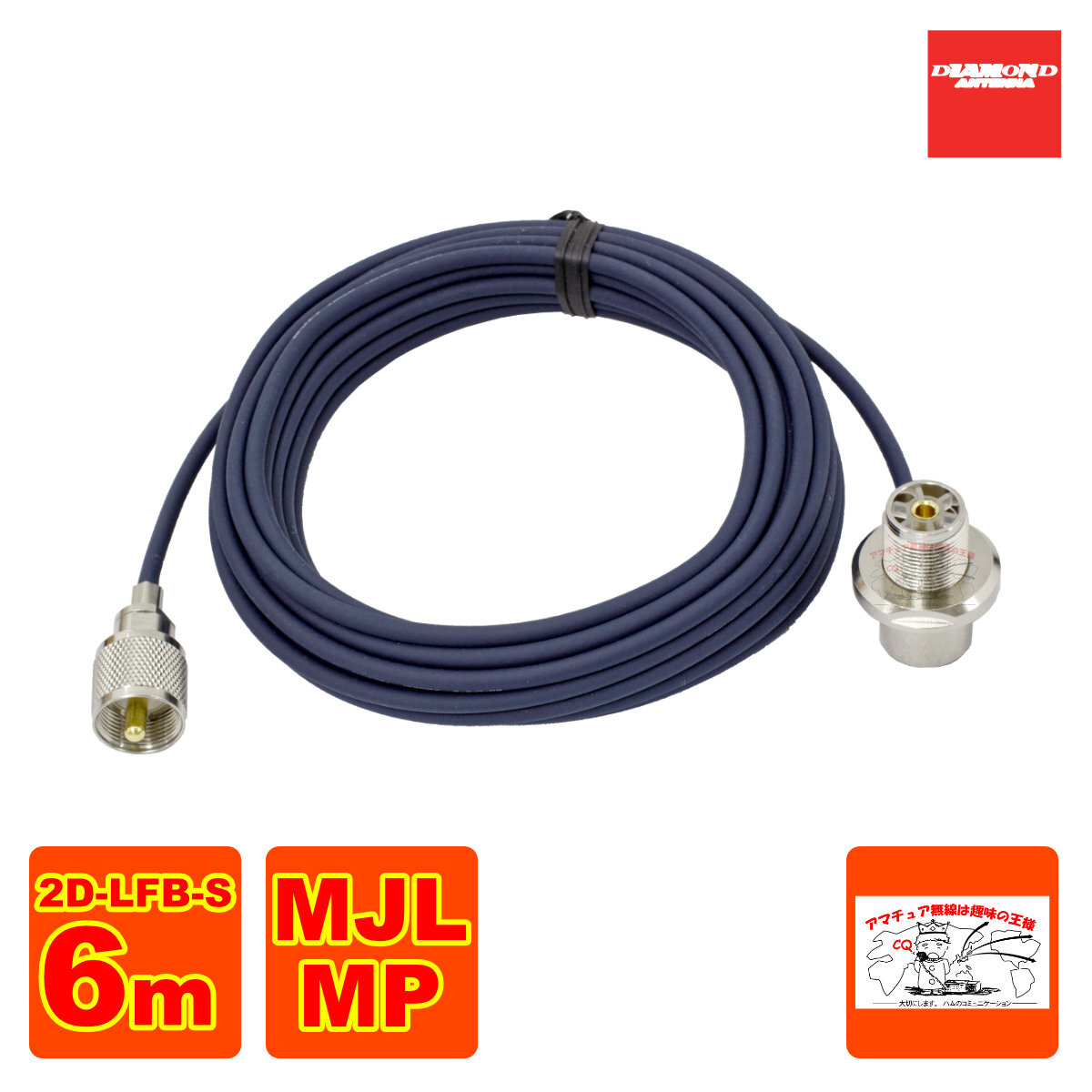 2D6MR ダイヤモンド 車載用同軸ケーブル 2D-LFB-S 全長 6m MLJ-MP拍卖