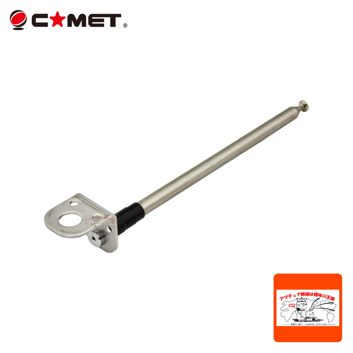CGW-Telescopic22 コメット 50MHzロッド式ラジアルエレメント拍卖