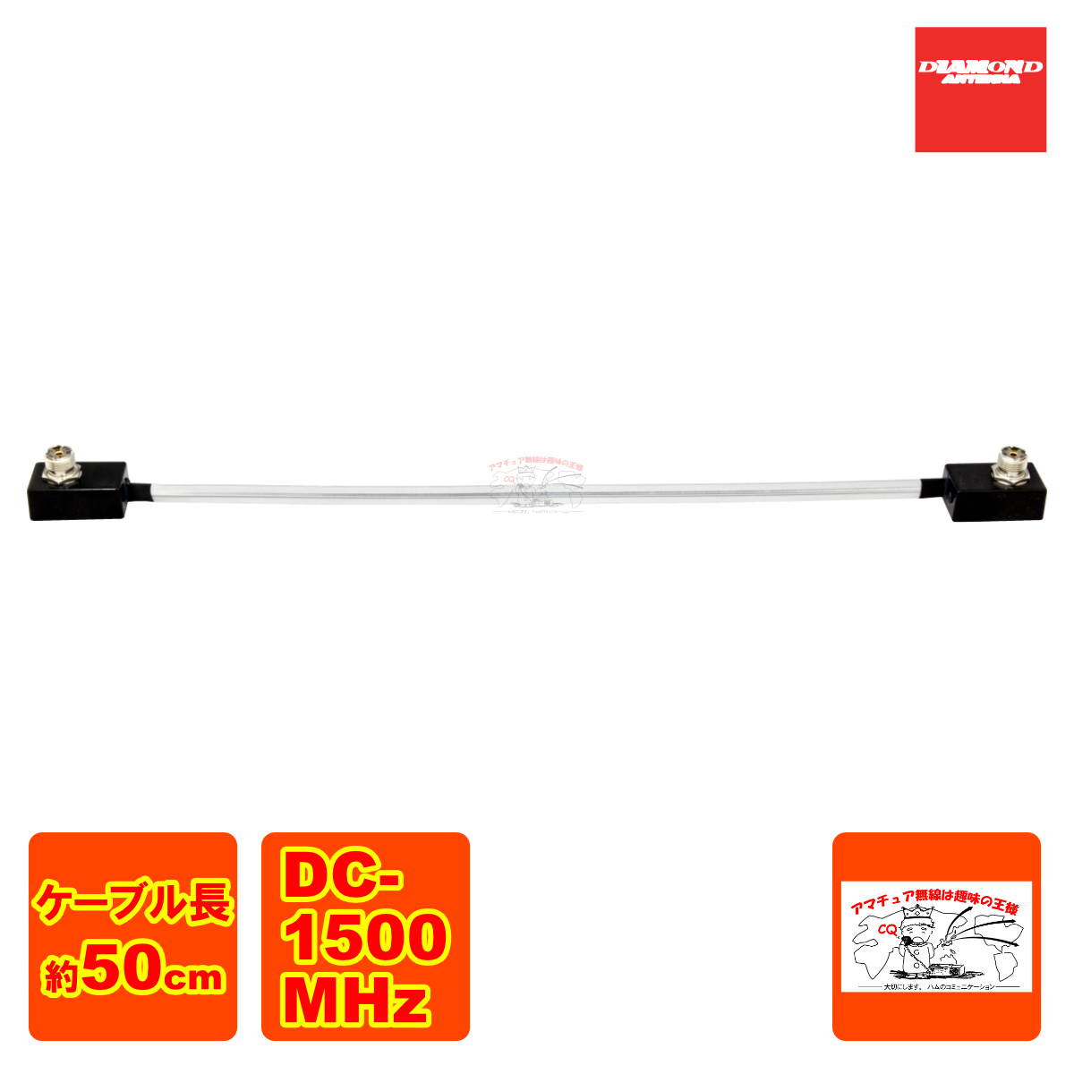 MGC50 ダイヤモンド 窓・ドア隙間すり抜け アマチュア無線、業務用無線、登録局、高周波同軸ケーブルセット拍卖