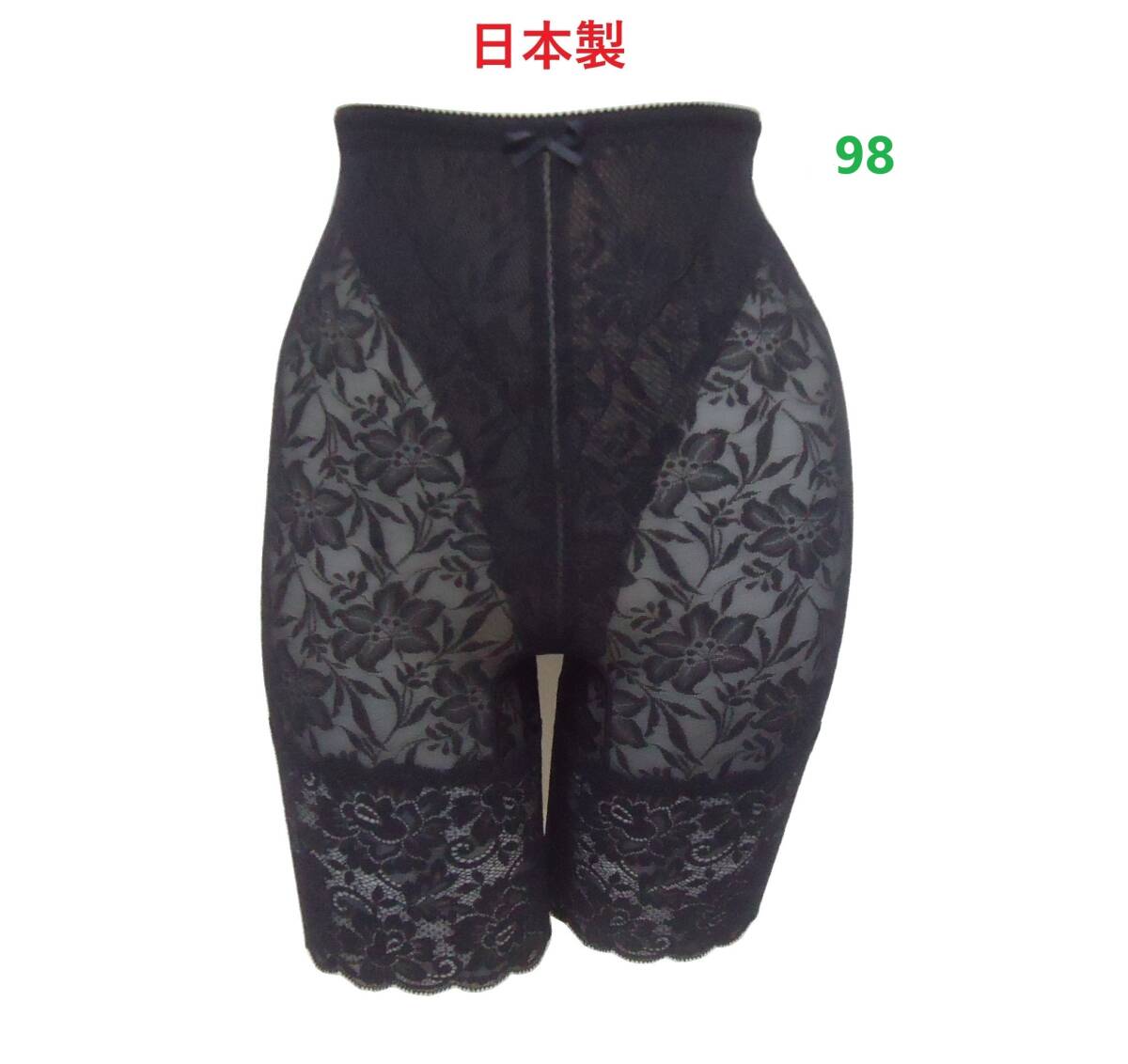 98・ブラック 補正下着 ハイウエストロングガードル(日本製) パワーネット使用 ジャガードメッシュ生地 新品拍卖