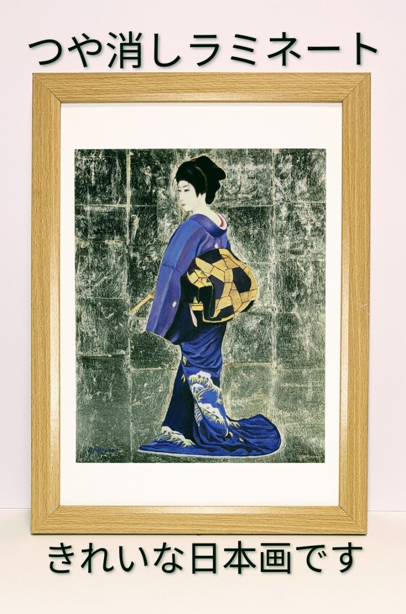 現品限り!(中山律子 プロボーラー・麗子)文化人・芸能人の多才な美術展より 新品A4額装 つや消しラミネート加工 複製拍卖