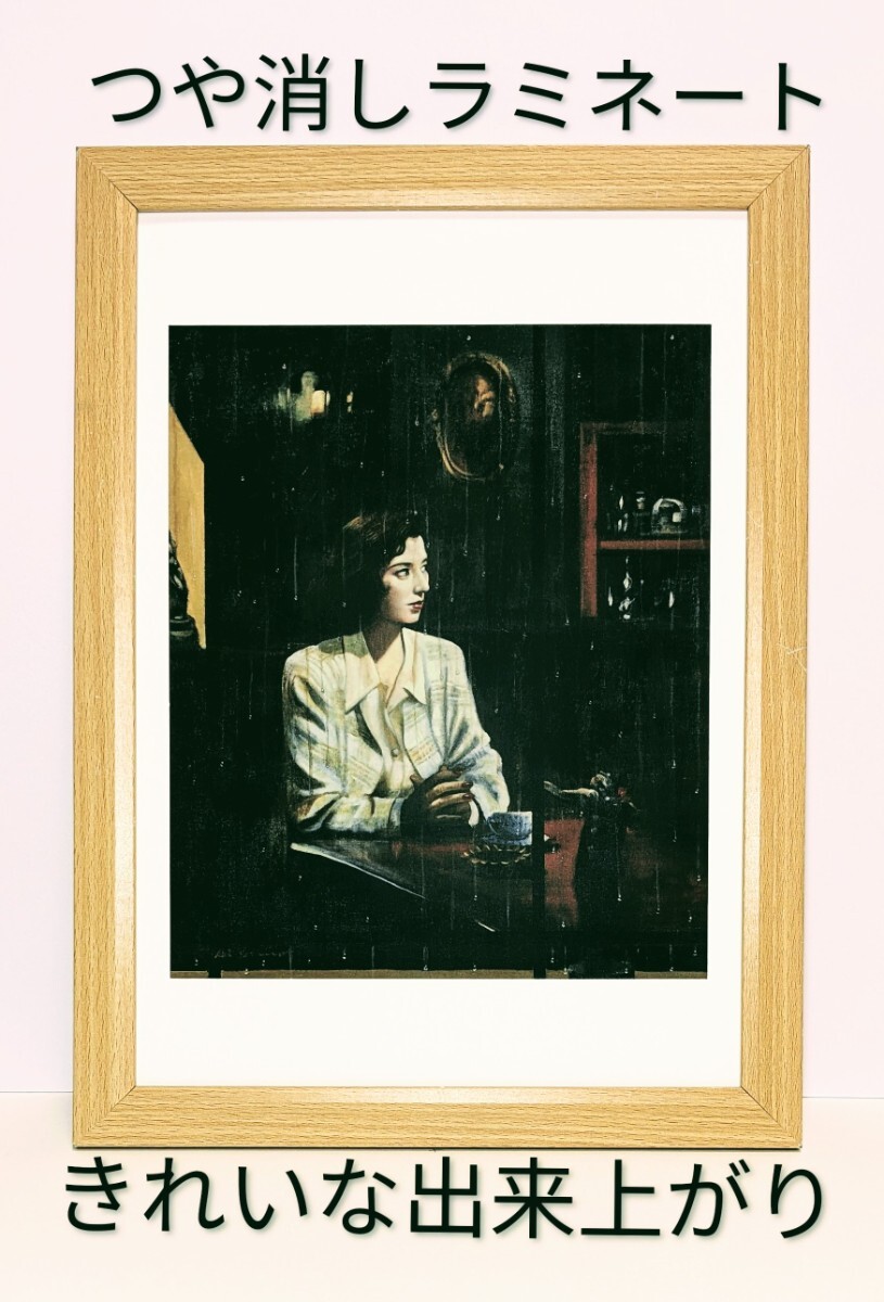 現品限り!(八代亜紀・雨の慕情)文化人・芸能人の多才な美術展2011図録より 新品A4額装 つや消しラミネート加工 印刷・複製拍卖