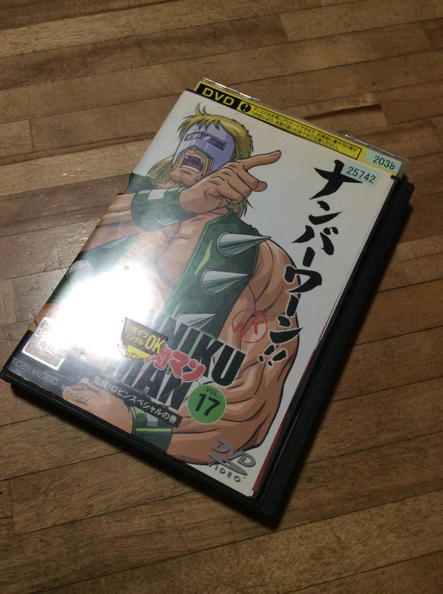 キン肉マン DVD 17  レンタル落ち拍卖
