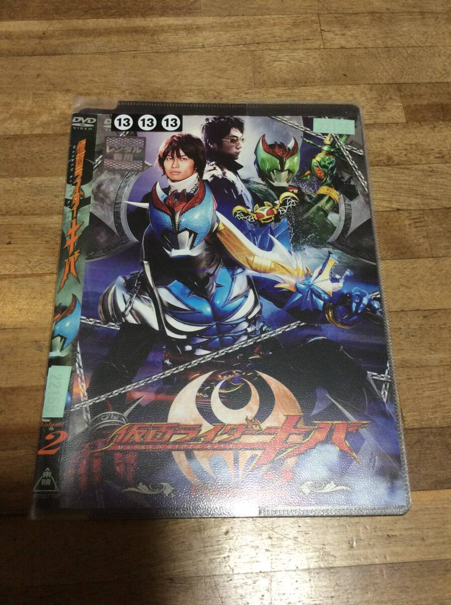 仮面ライダーキバ 2 DVD レンタル落ち拍卖