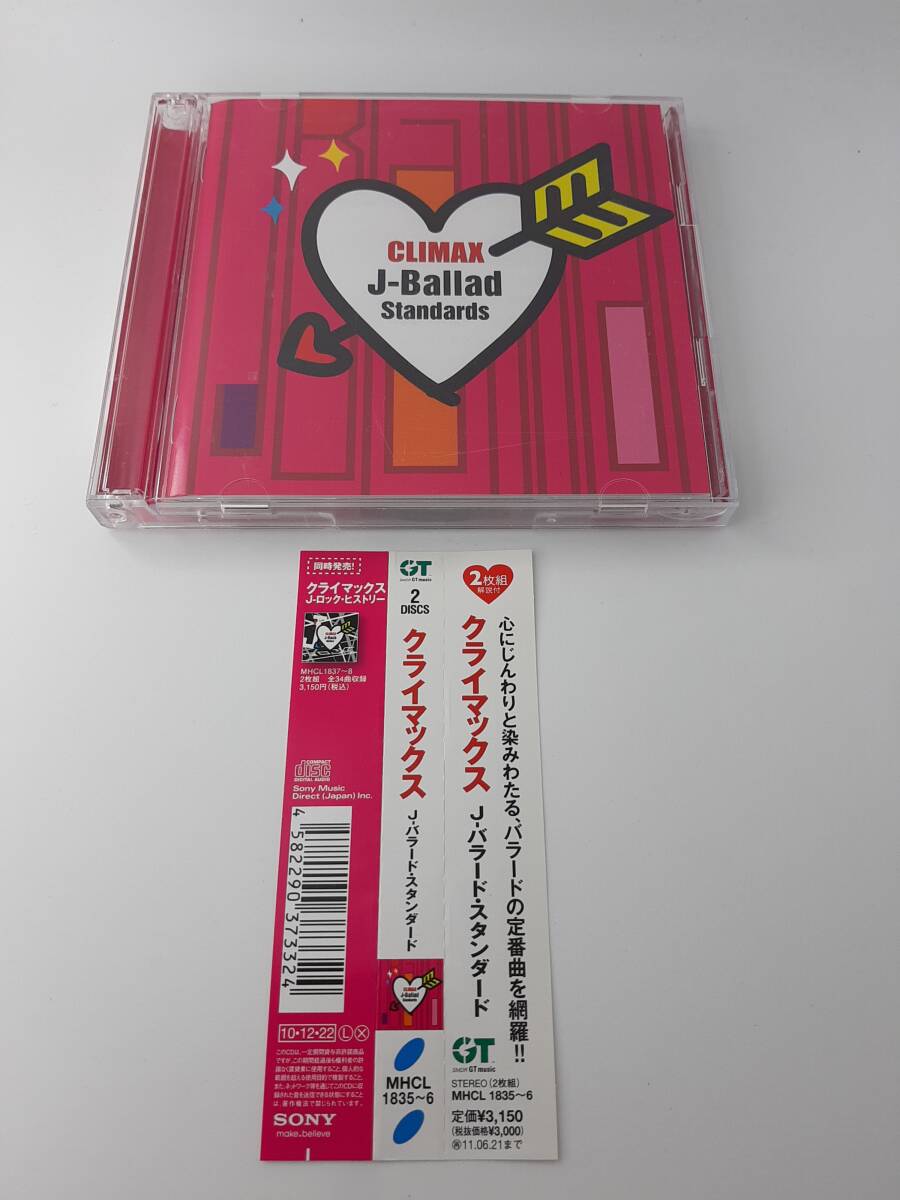 帯付き クライマックス J バラード スタンダード CD 小田和正 シャ乱Q X カズン 鈴木あみ PRINCESS PRINCESS 松田聖子 2H34-08@ 中古拍卖