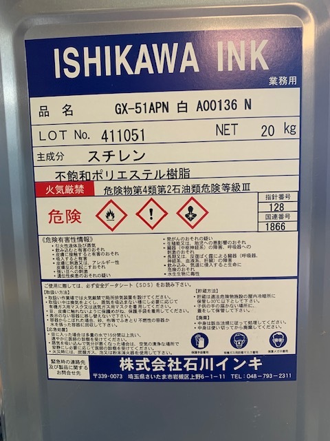 FRP トップコート ホワイト 4キロ 専用硬化剤付き 国産品 船 防水 塗装拍卖