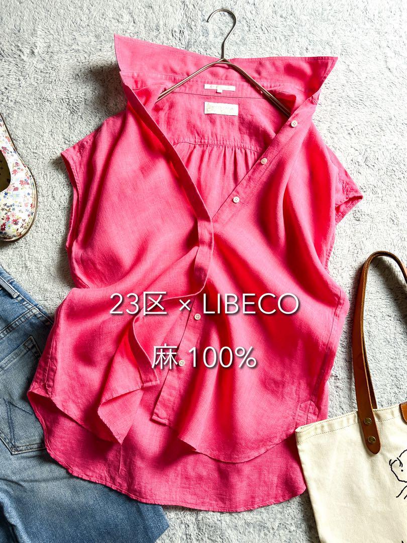 【23区】LIBECO 麻100% 2wayカシュクールフレンチスリーブシャツ拍卖