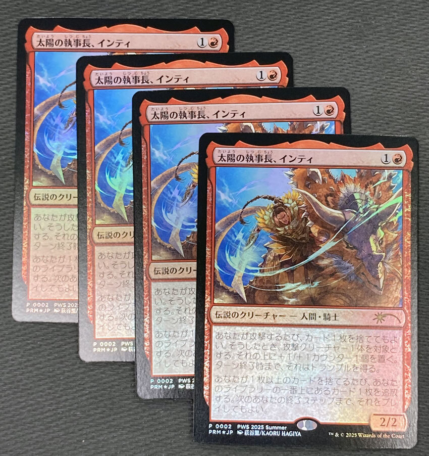 マジック:ザ・ギャザリング PWS プロモ 太陽の執事長、インティ(4枚、日本語版、Foilカード)拍卖