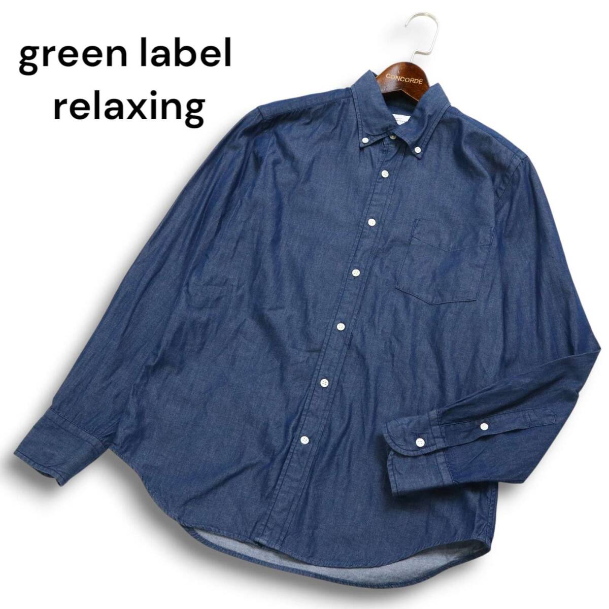 【美品】green label relaxing ユナイテッドアローズ 通年★ 長袖 シャンブレー ボタンダウン シャツ Sz.S メンズ拍卖