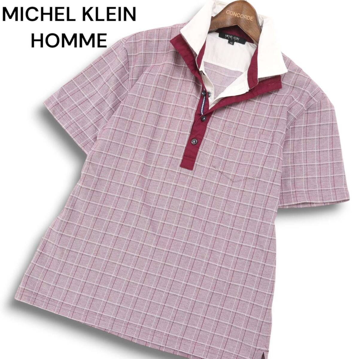 MICHEL KLEIN HOMME ミッシェルクラン オム 春夏 レイヤード風★ 二重襟 半袖 格子柄 チェック ポロシャツ Sz.48 メンズ拍卖