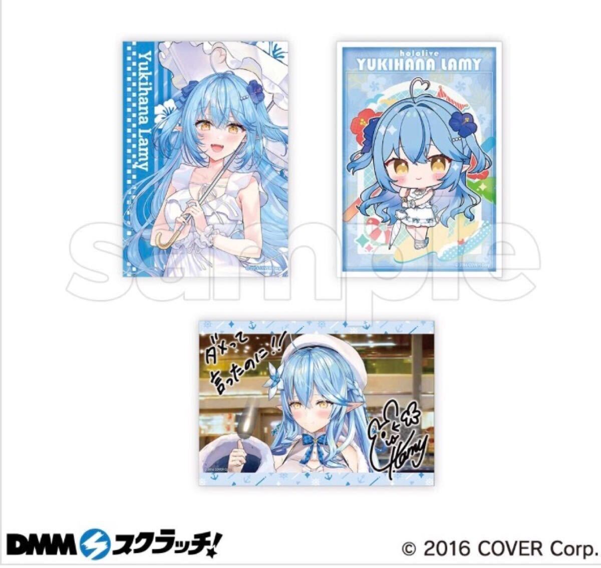 DMMスクラッチ ホロライブ 複製マッサージ入りプロマイドセット雪花ラミィセット拍卖