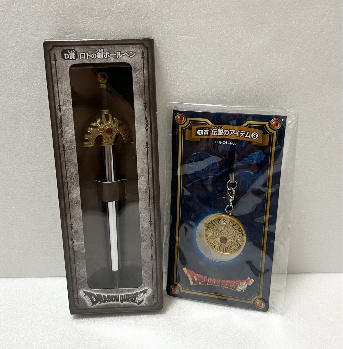 ドラゴンクエスト ふくびき所スペシャル G賞 伝説のアイテム ロトのしるし D賞 ロトの剣ボールペン セット拍卖