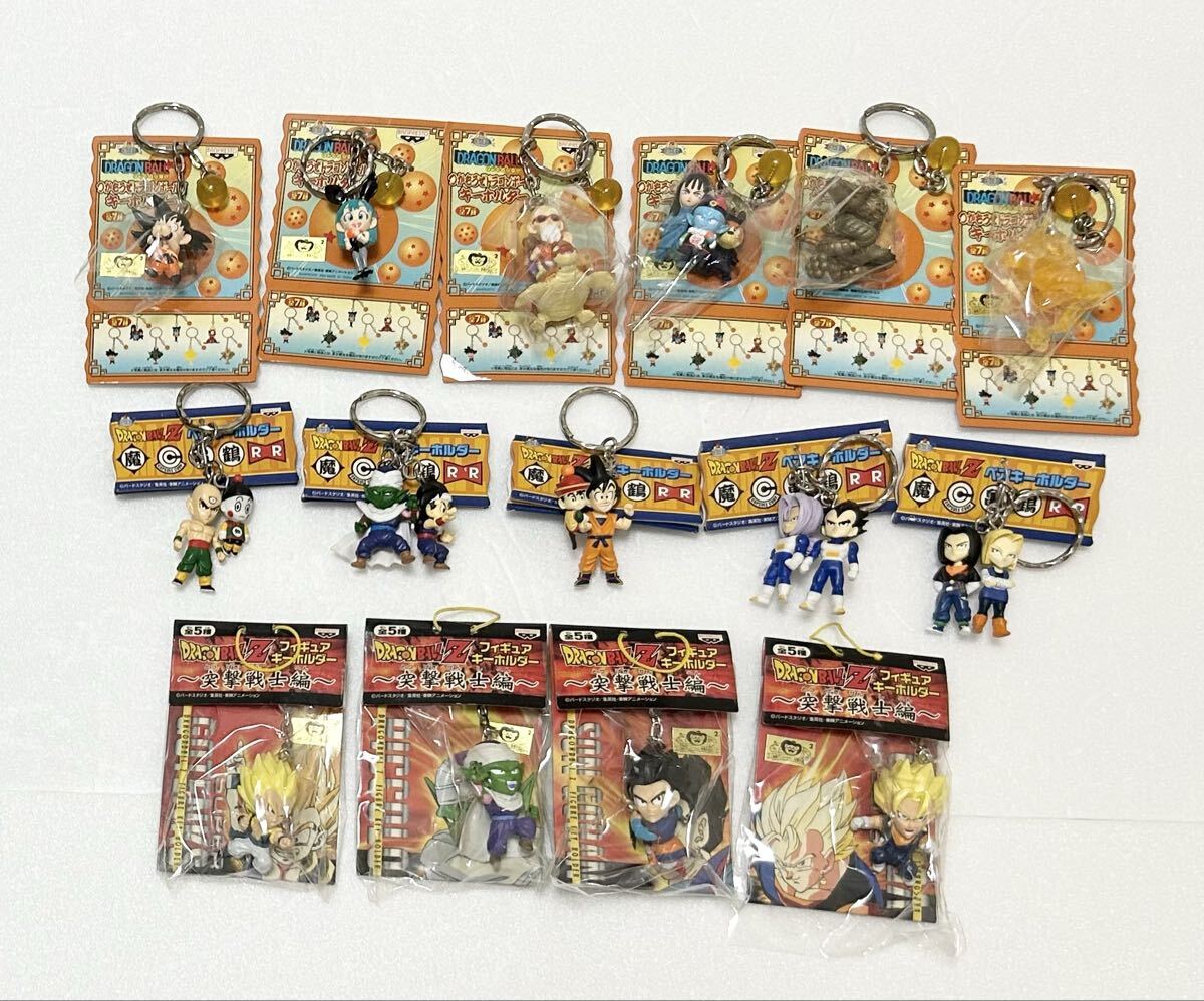 ペアキーホルダー 人造人間17号 18号 トランクス&ベジータ 悟飯 つかもうぜドラゴンボール フィギュア キーホルダー ブルマ 神龍 セット拍卖