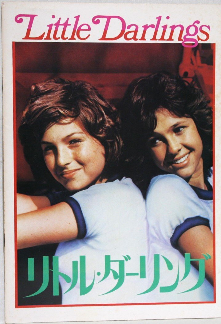 中古映画パンフレット「リトル・ダーリング」テータム・オニール/クリスティ・マクニコル/マット・ディロン拍卖
