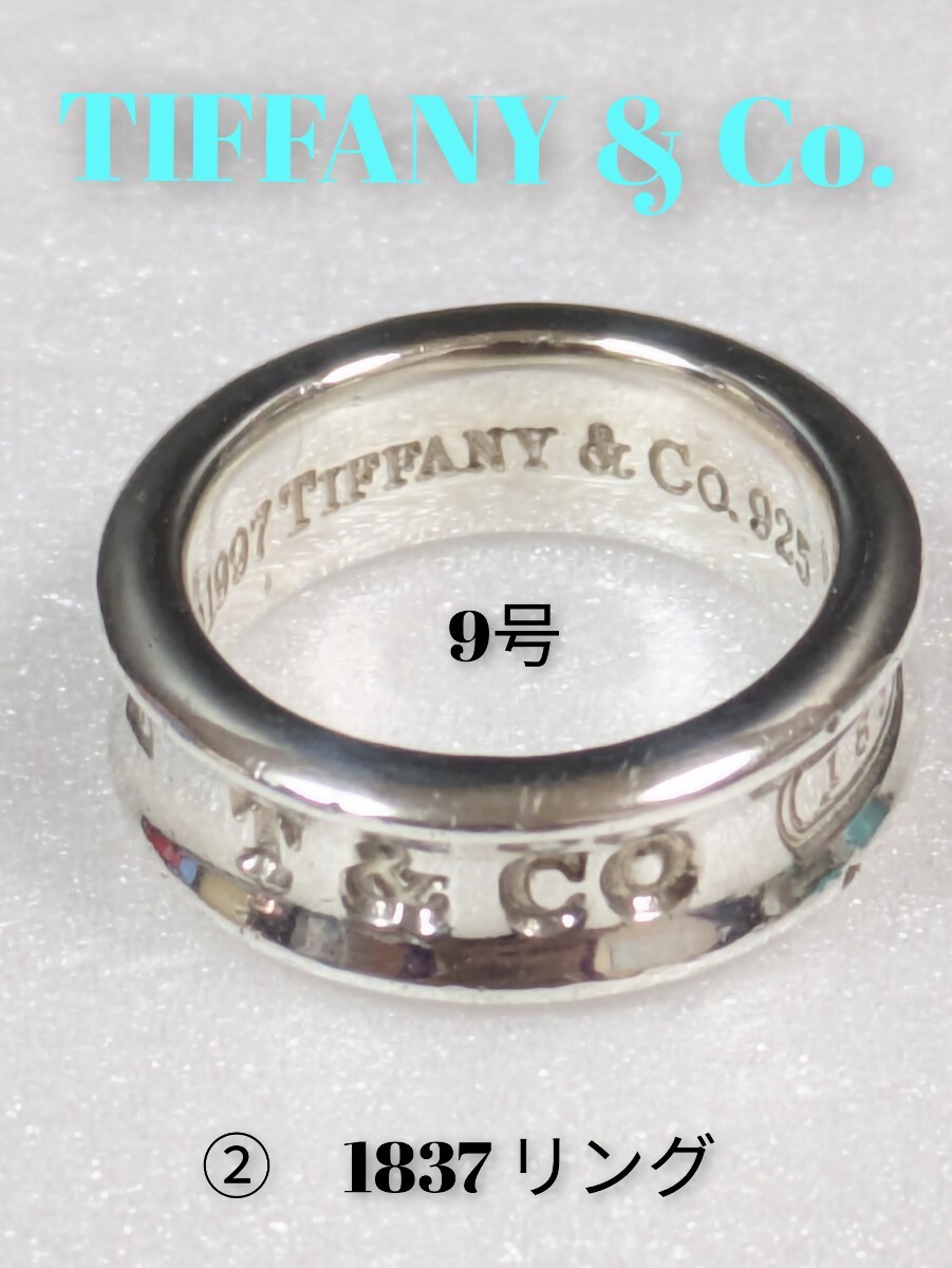 ②【TIFFANY&Co.】ティファニー 1837 リング シルバー925 指輪 9号(箱・保存袋付き)拍卖