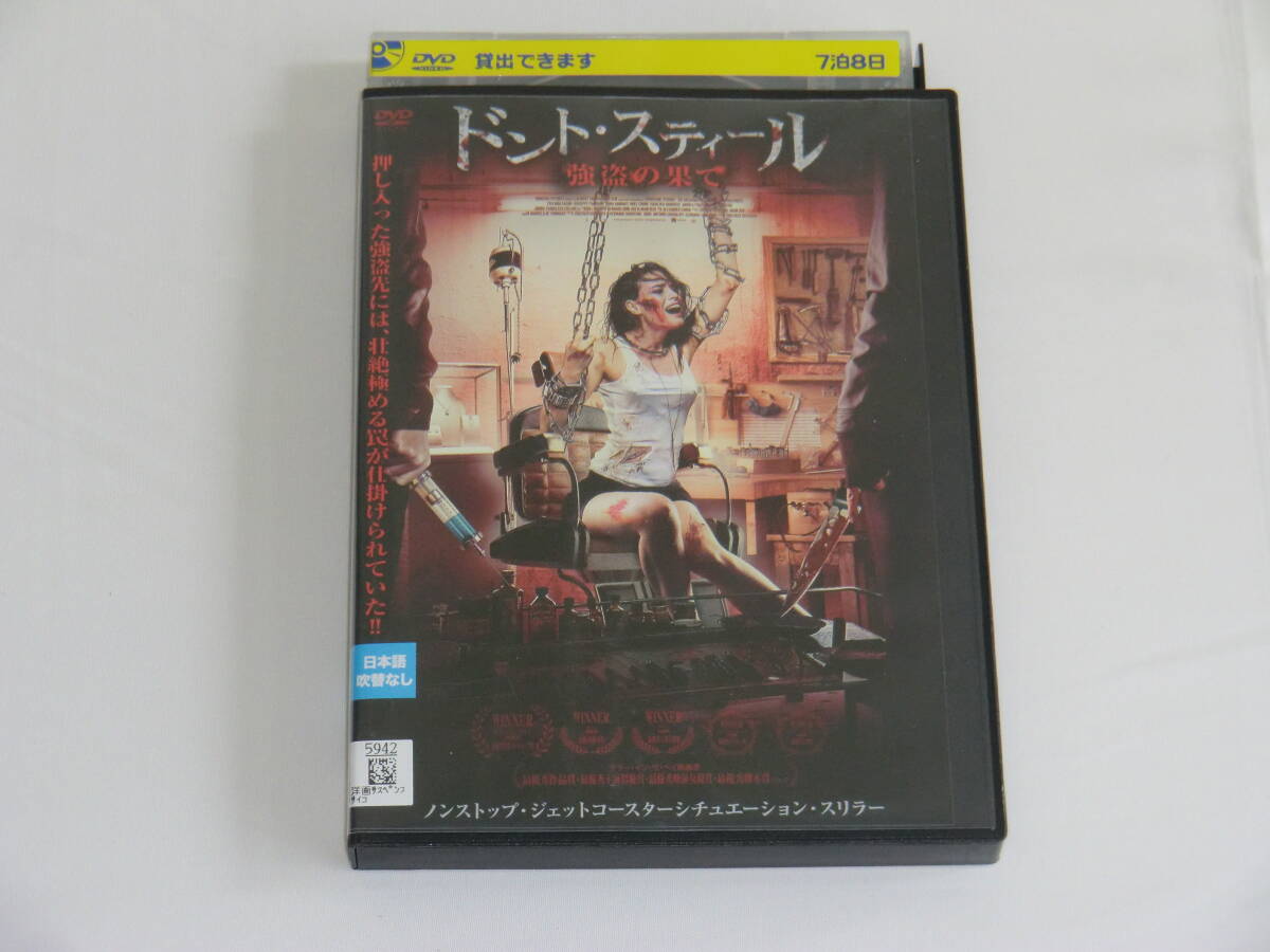 ドント・スティール 強盗の果て タニア・バンバチ レンタルDVD拍卖