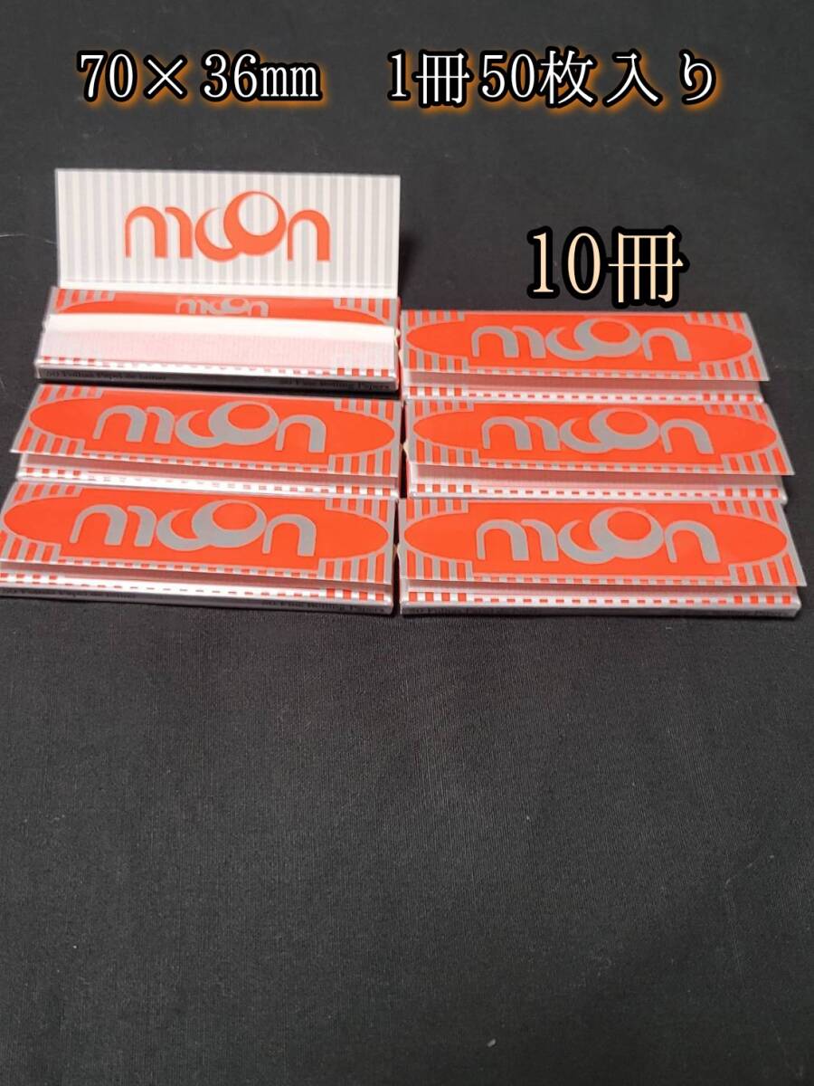 10冊 70×36㎜ たばこ巻き紙 赤 ローリングペーパー タバコペーパー たばこ巻き紙 喫煙具 巻きたばこ拍卖