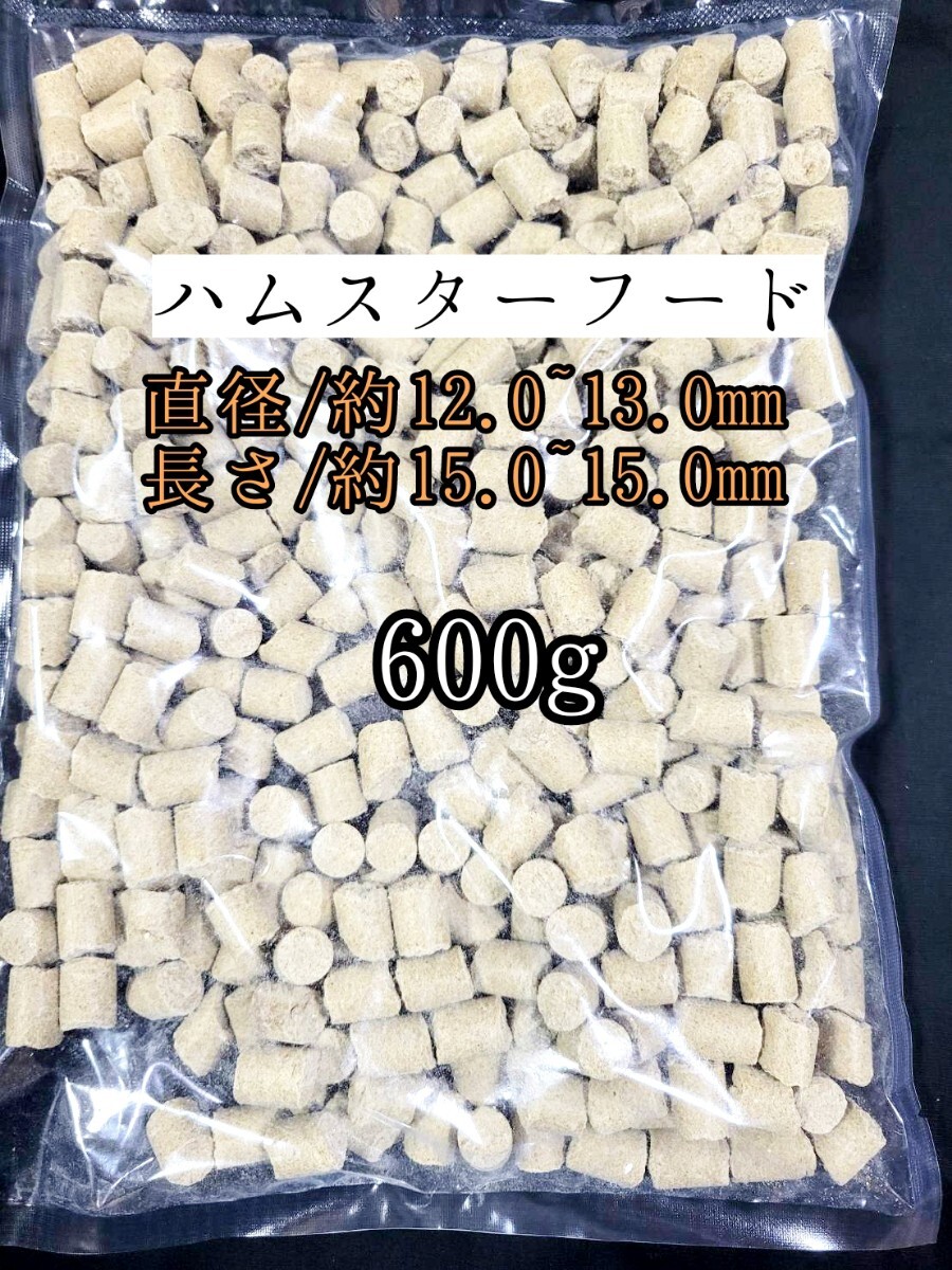 【送料無料】日本ペットフード ハムスターフード600g ジャンガリアンハムスター ゴールデンハムスター 小動物 ハードタイプペレット拍卖