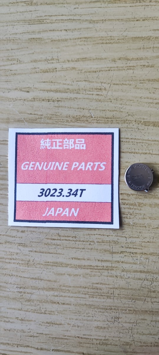 3023 34T SEIKO 二次電池拍卖