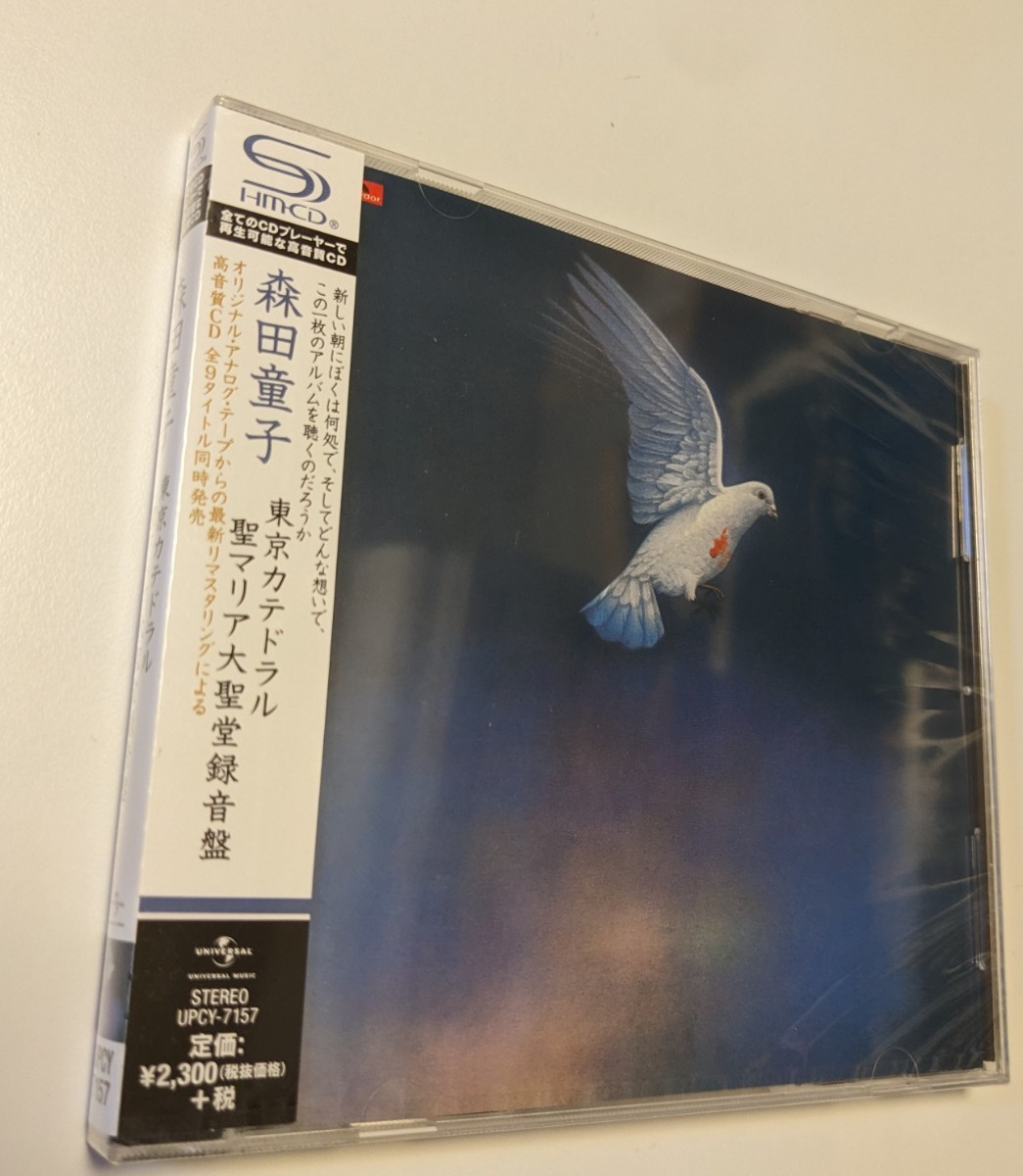 MR 匿名配送 SHM-CD 森田童子 ライブ盤 東京カテドラル聖マリア大聖堂録音盤 4988031158623拍卖