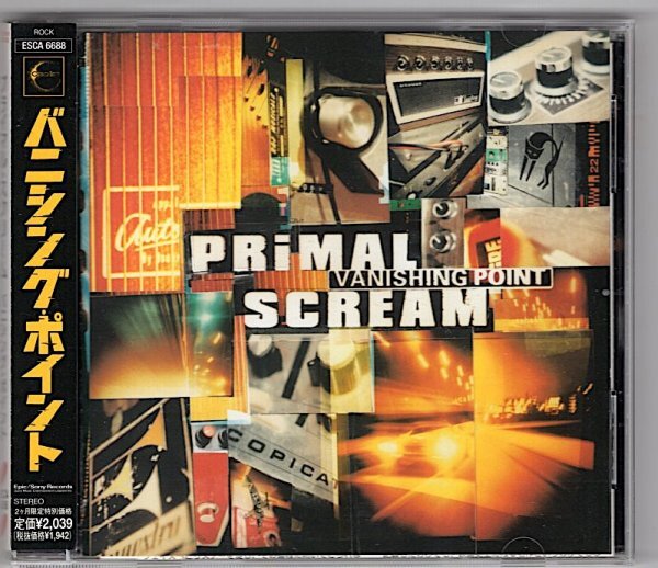 プライマル・スクリーム/バニシング・ポイント拍卖
