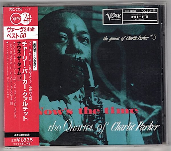 チャーリー・パーカー/ナウズ・ザ・タイム+1拍卖