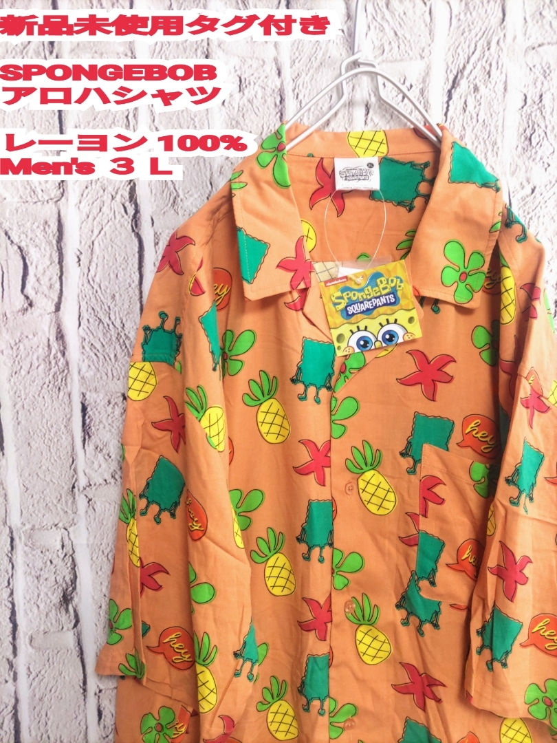 ★送料無料★ 新品 SPONGEBOB アロハシャツ スポンジボブ アロハシャツ オレンジ 3L拍卖