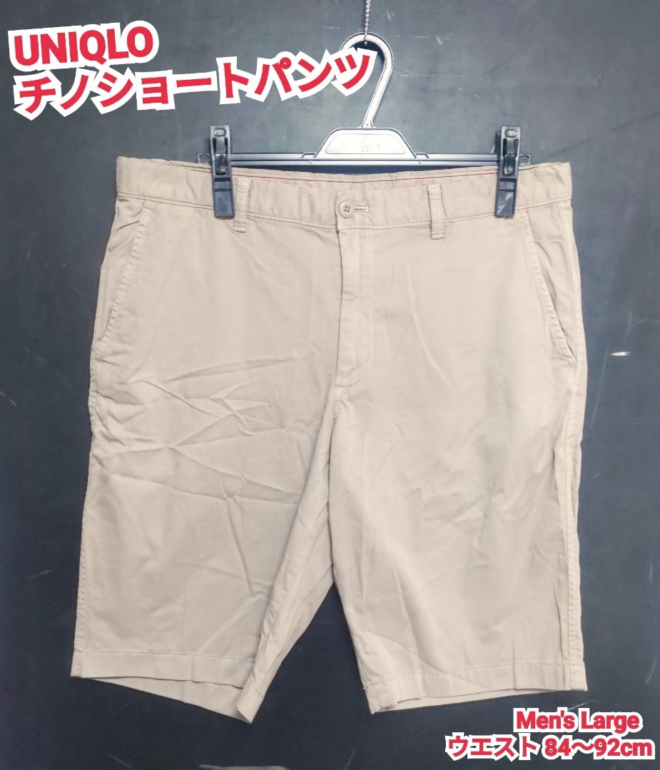 ★送料無料★ UNIQLO チノショートパンツ ユニクロ ショートパンツ ハーフパンツ ベージュ Large拍卖