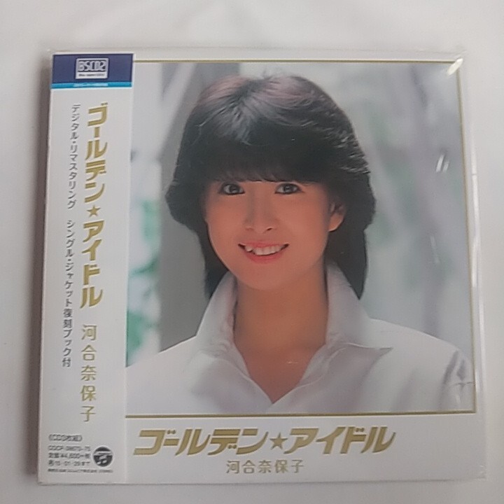 ゴールデン☆アイドル 河合奈保子 ベスト 3枚組(3Blu−spec CD2) 拍卖