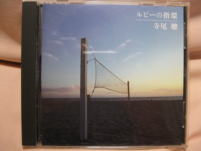 CD 寺尾聡 ルビーの指輪 拍卖