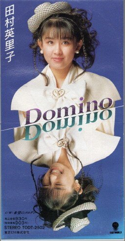 ◇即決CD◇田村英里子/Domino/1990年作品/5thシングル拍卖