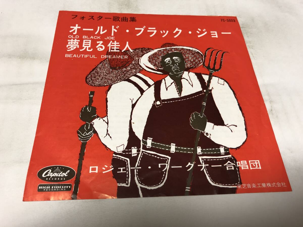 【EPレコード】赤盤 オールドブラックジョー ロジェーワーグナー拍卖
