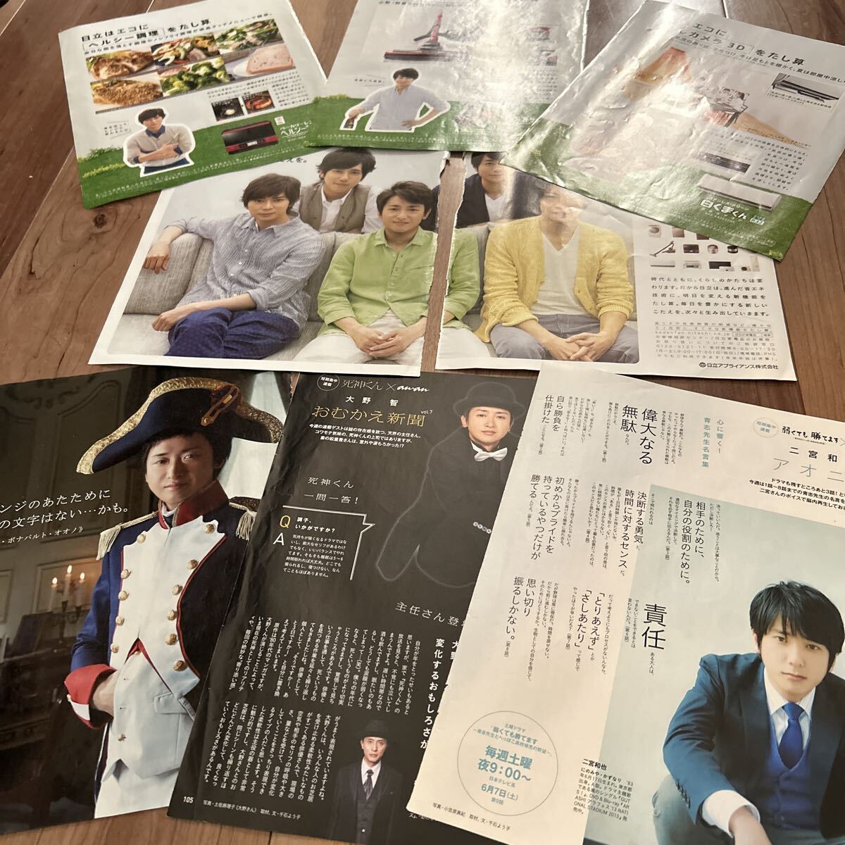 【●送料無料●即決●】 嵐  切り抜き セット 拍卖