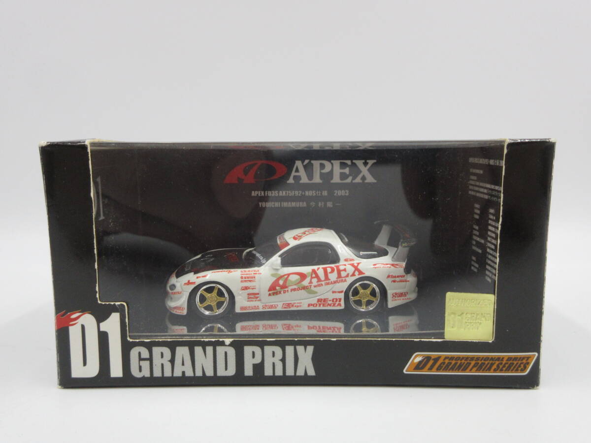 1/64 インターアライド ホットワークス APEX FD3S AX75F92+NOS仕様 D-1 GRAND PRIX ミニカー拍卖
