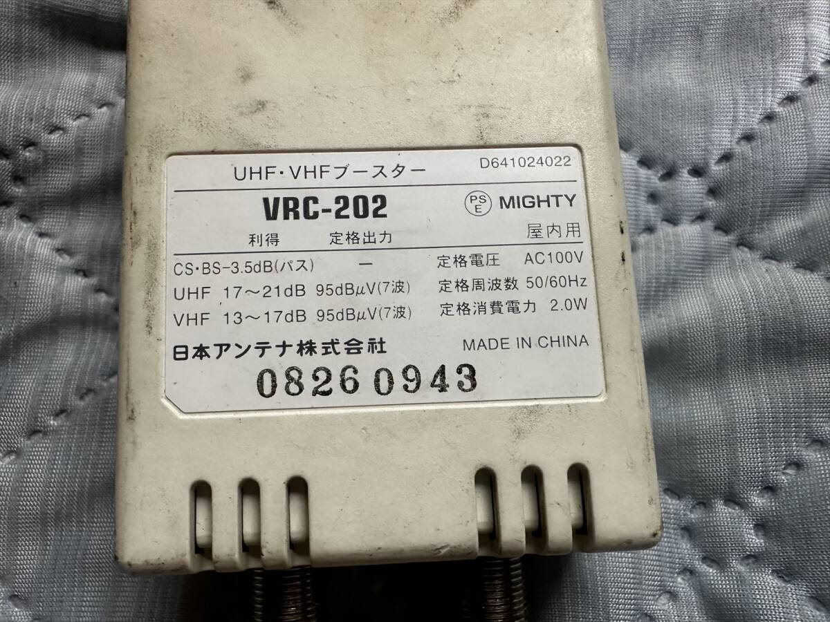 日本アンテナ UHF・VHFブースター VRC-202拍卖